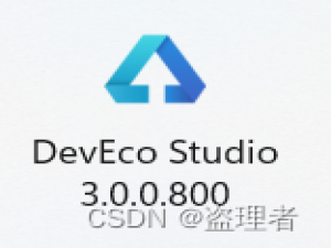华为手表开发：WATCH 3 Pro（6）新建页面和跳转页面