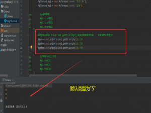 线程优先级