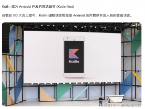 Android kotlin 入门基础大全