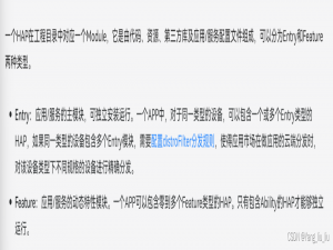 初识Harmony(官方文档摘录）