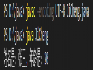 Java中继承的实现