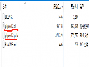 php sftp 实现文件上传下载