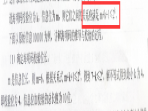 细说海明码编码原理和校验方法