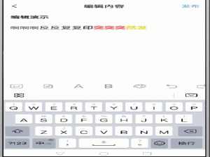 Android富文本编辑器进阶版（干货，IOS可照搬逻辑）