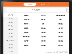 鸿蒙开发四