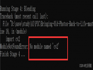 解决ModuleNotFoundError: No module named ‘cv2‘问题