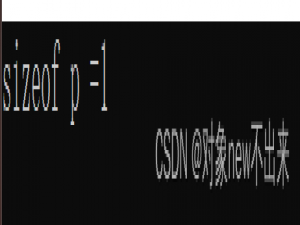＜C++＞类的对象内存空间分配一点就通，this指针一学就会