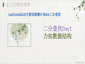力扣每日一练之字符串Day6