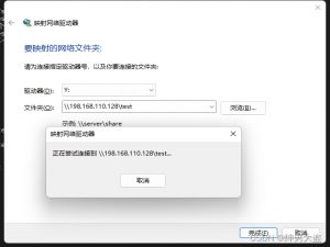 linux目录映射到Windows网络驱动器 samba使用
