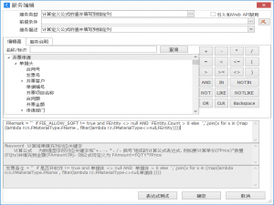 K3Cloud BOS设计 值更新 列表明细 字段拼接到单据体