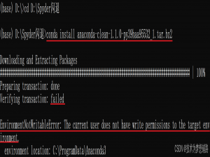 【Anaconda 故障排除】之 EnvironmentNotWritableError
