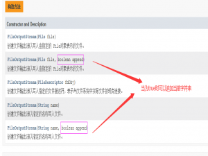 字节流写数据的两个小问题