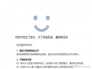 IP发生了变化，请重新登录的解决思路