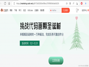 HarmonyOS使用ArkUI绘制圣诞树