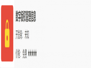 如何检查您的 Android 设备是否支持 Widevine DRM