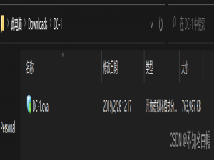 DC-1靶机练习【超详细】
