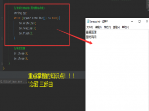 字符缓冲流的特有功能复制Java文件