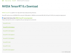 tensorrt部署YOLOv5模型记录