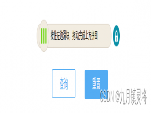 不想用selenium处理滑块验证码？教你用cv2解决