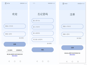 鸿蒙应用项目分享：我的鸿蒙毕设：基于HarmonyOS的任务看板平台【四】：登录注册模块页面