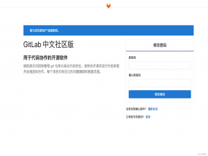 Python3 - Docker 安装部署Gitlab代码托管教程