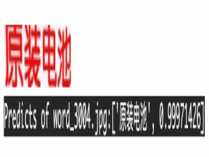 OCR文字识别技术总结（四）