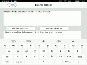 Android端连接php端Api实现段落翻译功能