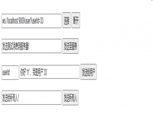 SpringBoot整合原生webSocket实现聊天室