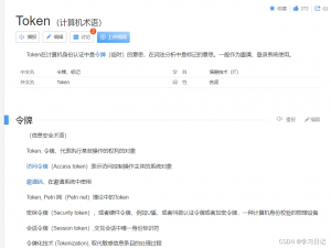 【JavaWeb】cookie、session、token（jwt）全部完成，简单理解下吧
