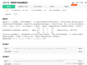 【java刷算法】牛客—剑指offer4DFS与BFS两种思路的碰撞，一起来练习吧