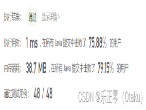 《五月集训》（第7天）——哈希表