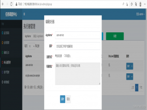 通过xxl-job初始化前一天所有区域运维人员的id和工单数量，方便第二天进行统计，求最少工单员工id
