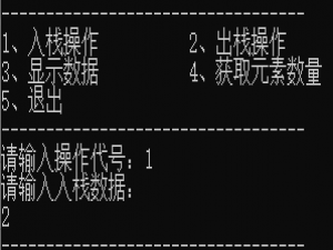 链栈的实现
