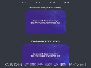OpenHarmony应用开发-ArkUI方舟开发框架简析
