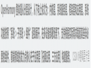 Harmony Os 学习笔记 01