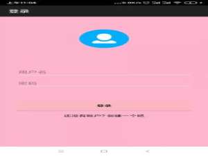 【Android原生开发】易记（记账功能+朋友圈功能）