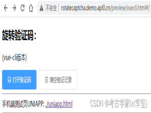旋转验证码分析 rotatecaptcha