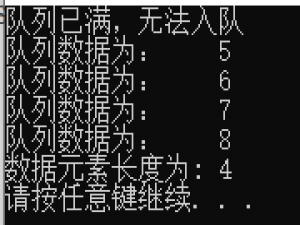 循环队列的实现