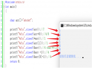 刨析《C语言》【进阶】付费知识【二】