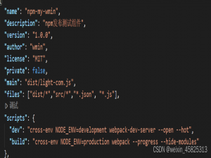 npm 发布vue组件及使用