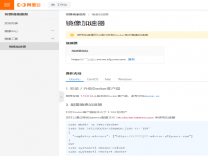 Docker【环境搭建 01】在线安装+离线安装+问题处理（设置阿里云镜像加速器）不断完善ing