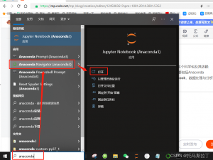 使用Anaconda将Python打包成exe文件（超详细）