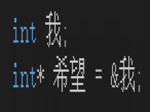 C++小病毒（通用加强版）