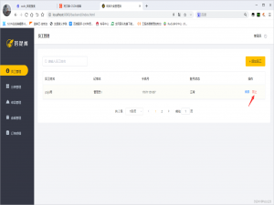 【项目实战】08-员工信息的更新（数据类型转换器解决js数字处理问题）