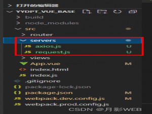 Vue3+webpack的axios的封装