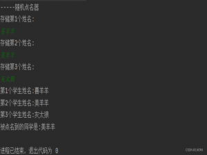 【如何编码实现一个随机点名器】
