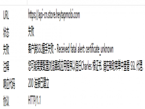 heytap软件商店抓包