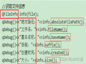 QFile详解（文件如果不存在则创建、判断文件是否存在、获得文件的各种详细信息、读写文件）