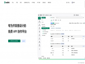 前后端分离开发模式下的接口测试工具推荐|第1万01次卸载postman , 我要用eolink