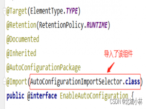 【SpringBoot】二、SpringBoot自动配置原理